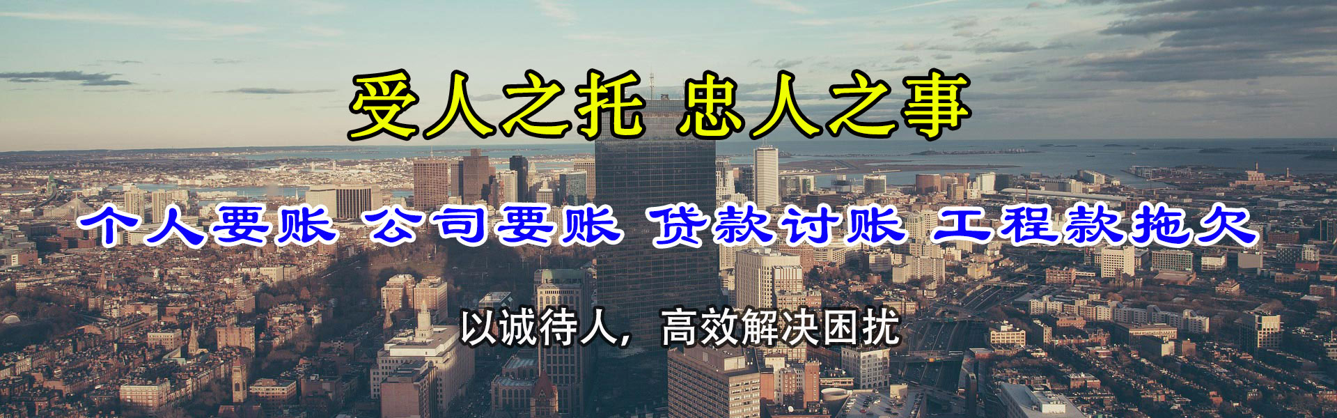 泾阳清款公司